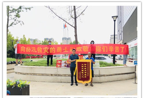 洪水無情，人間有愛！鄭州神龍泵業(yè)在這次水災排澇中被救援小區(qū)居民爭相贈送錦旗
